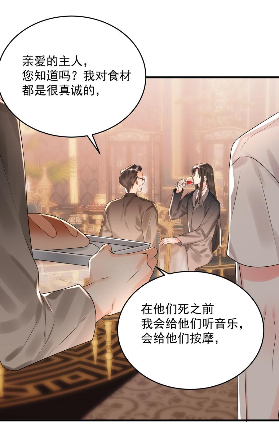 《对不起，您所登陆的游戏无法退出》011 我亲爱的客人啊！ 第42页