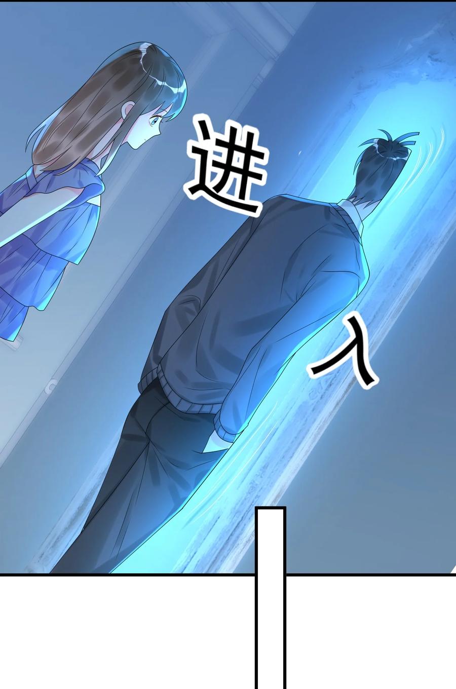 《对不起，您所登陆的游戏无法退出》011 我亲爱的客人啊！ 第32页