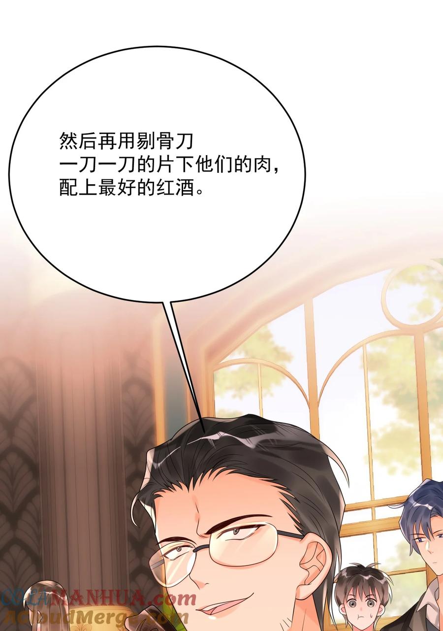 《对不起，您所登陆的游戏无法退出》011 我亲爱的客人啊！ 第43页