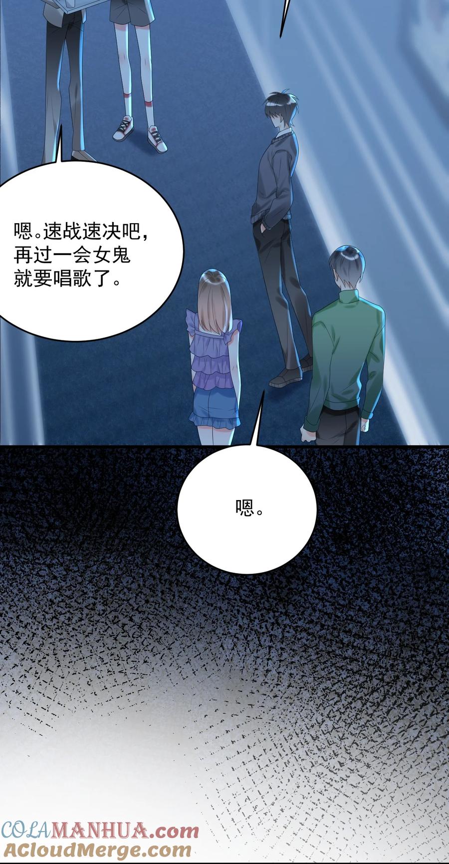 《对不起，您所登陆的游戏无法退出》011 我亲爱的客人啊！ 第31页