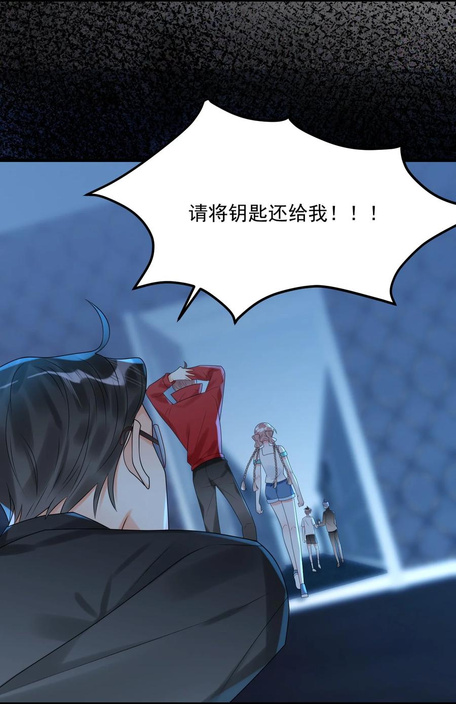 《对不起，您所登陆的游戏无法退出》011 我亲爱的客人啊！ 第29页