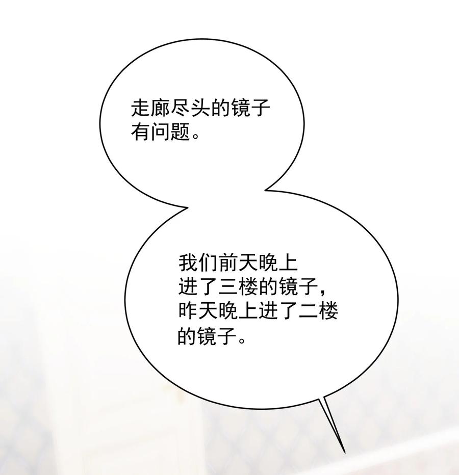 《对不起，您所登陆的游戏无法退出》011 我亲爱的客人啊！ 第3页