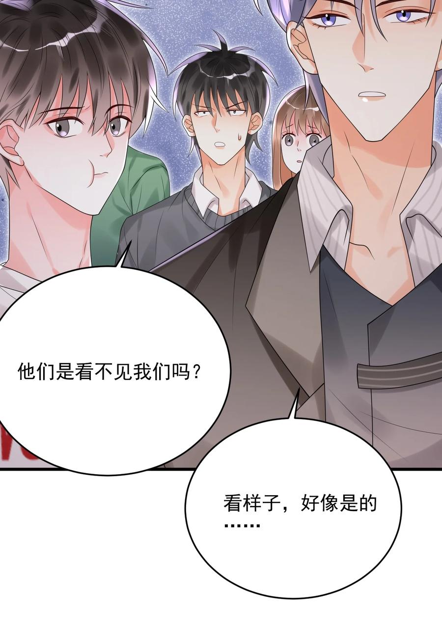 《对不起，您所登陆的游戏无法退出》011 我亲爱的客人啊！ 第41页