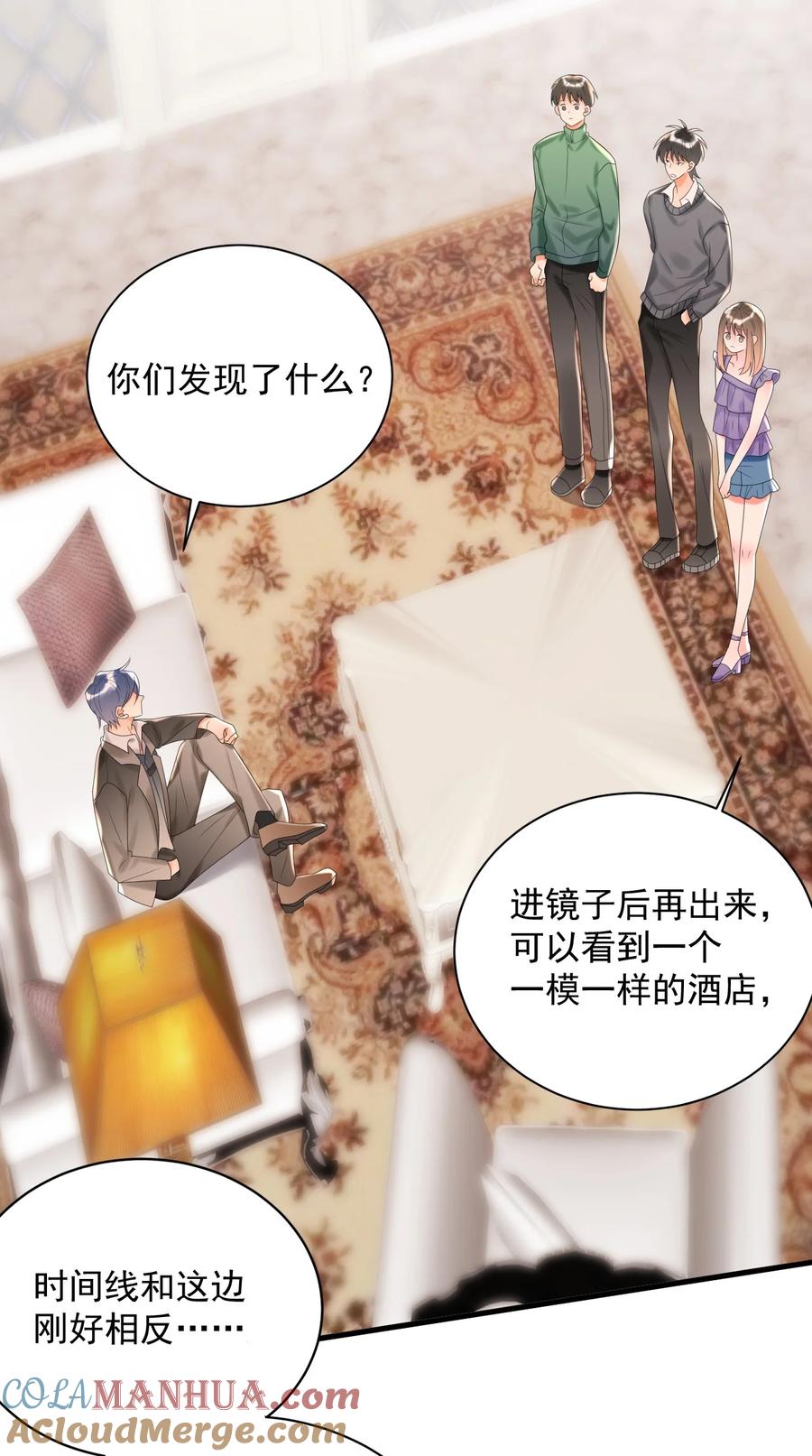 《对不起，您所登陆的游戏无法退出》011 我亲爱的客人啊！ 第4页
