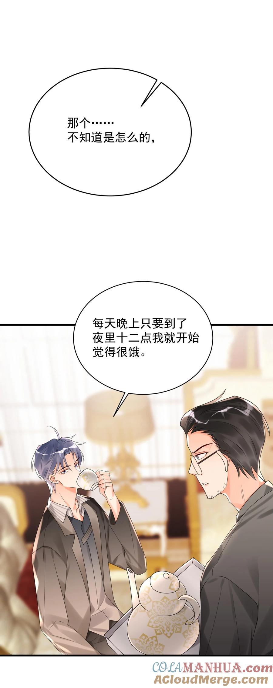 《对不起，您所登陆的游戏无法退出》011 我亲爱的客人啊！ 第13页