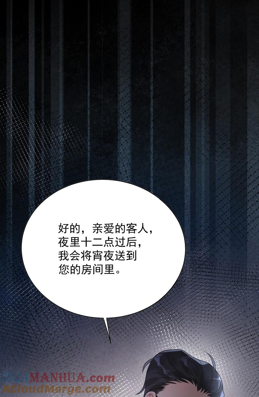《对不起，您所登陆的游戏无法退出》011 我亲爱的客人啊！ 第16页