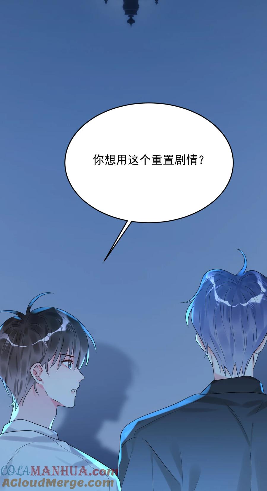 《对不起，您所登陆的游戏无法退出》012 恭喜玩家触发新剧情！ 第27页