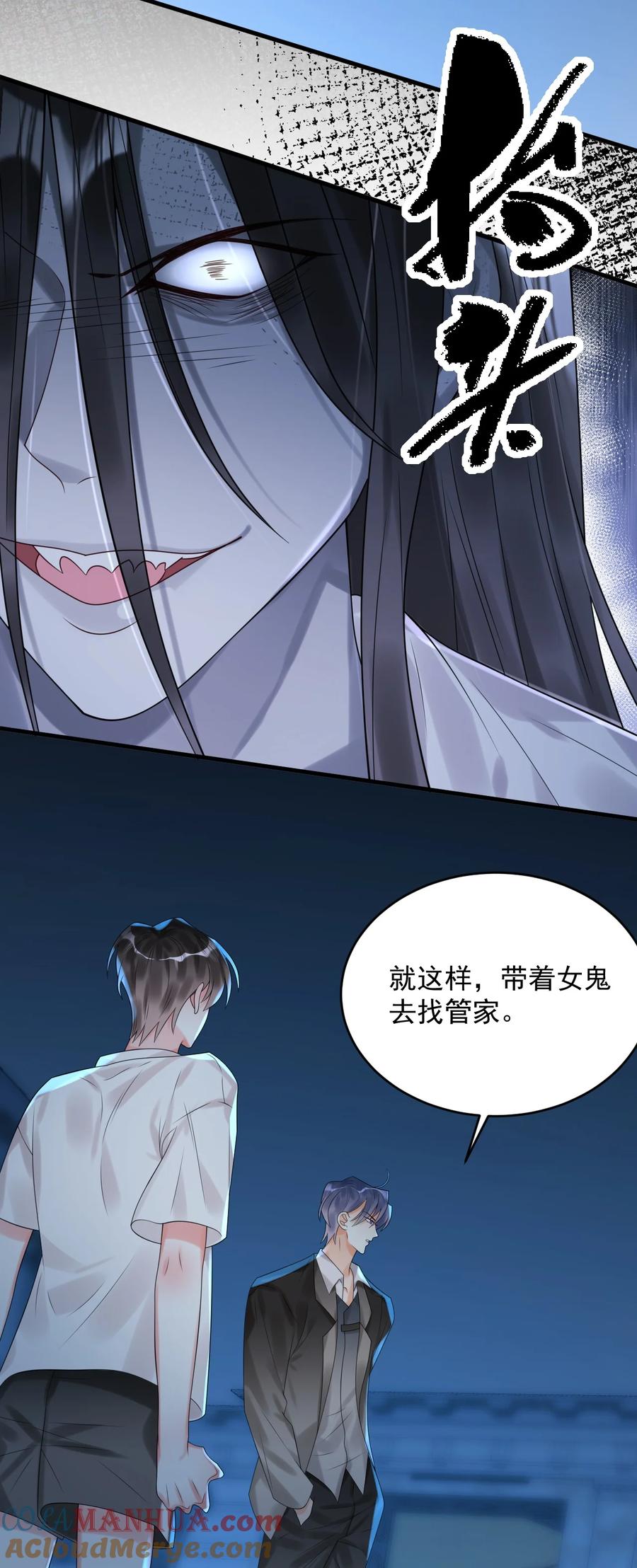 《对不起，您所登陆的游戏无法退出》012 恭喜玩家触发新剧情！ 第37页