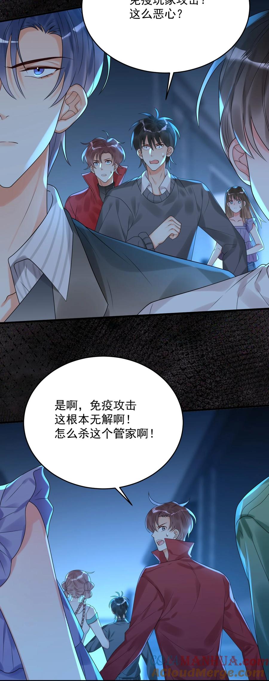 《对不起，您所登陆的游戏无法退出》012 恭喜玩家触发新剧情！ 第9页
