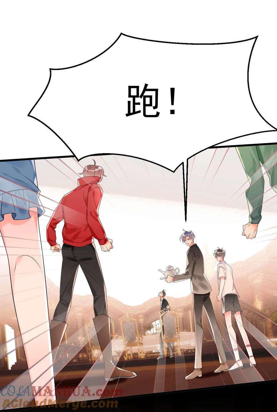 《对不起，您所登陆的游戏无法退出》012 恭喜玩家触发新剧情！ 第3页
