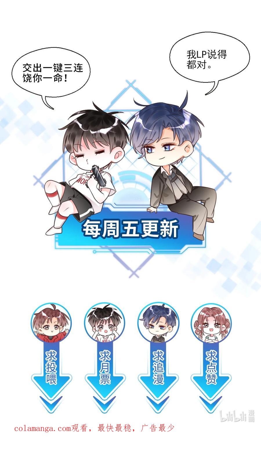 《对不起，您所登陆的游戏无法退出》012 恭喜玩家触发新剧情！ 第44页