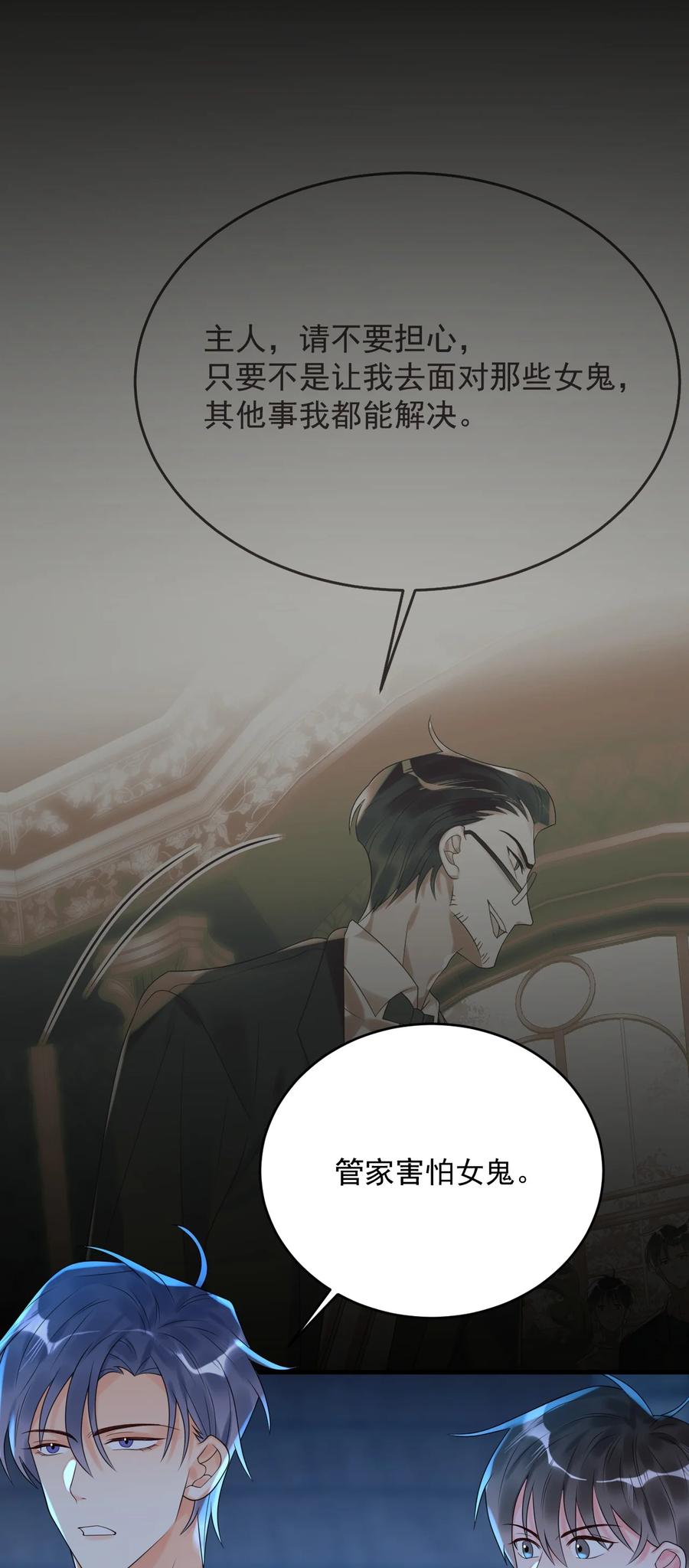 《对不起，您所登陆的游戏无法退出》012 恭喜玩家触发新剧情！ 第22页