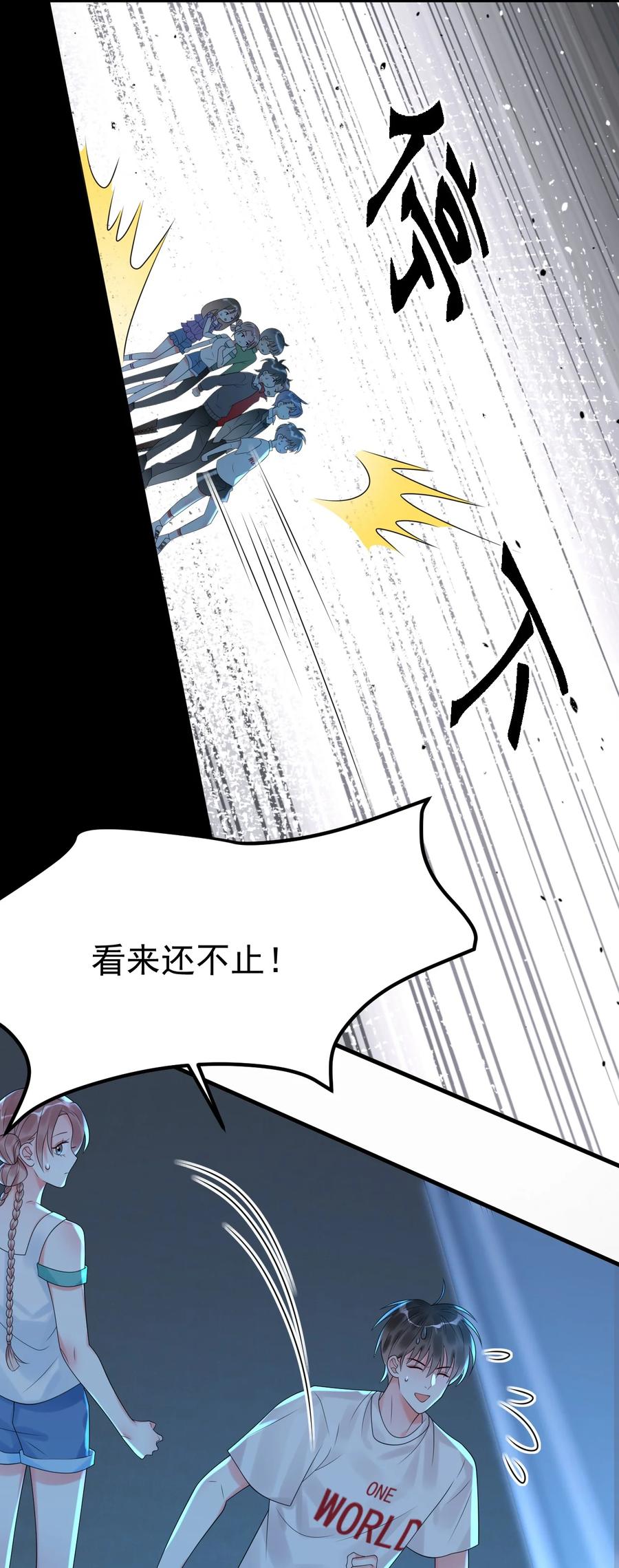 《对不起，您所登陆的游戏无法退出》012 恭喜玩家触发新剧情！ 第14页