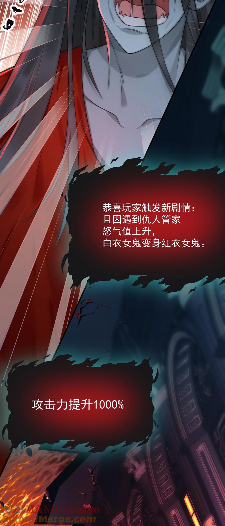 《对不起，您所登陆的游戏无法退出》012 恭喜玩家触发新剧情！ 第41页
