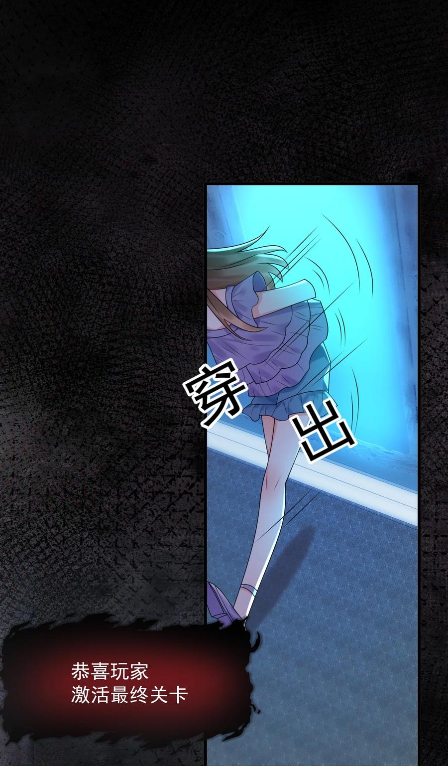 《对不起，您所登陆的游戏无法退出》012 恭喜玩家触发新剧情！ 第6页