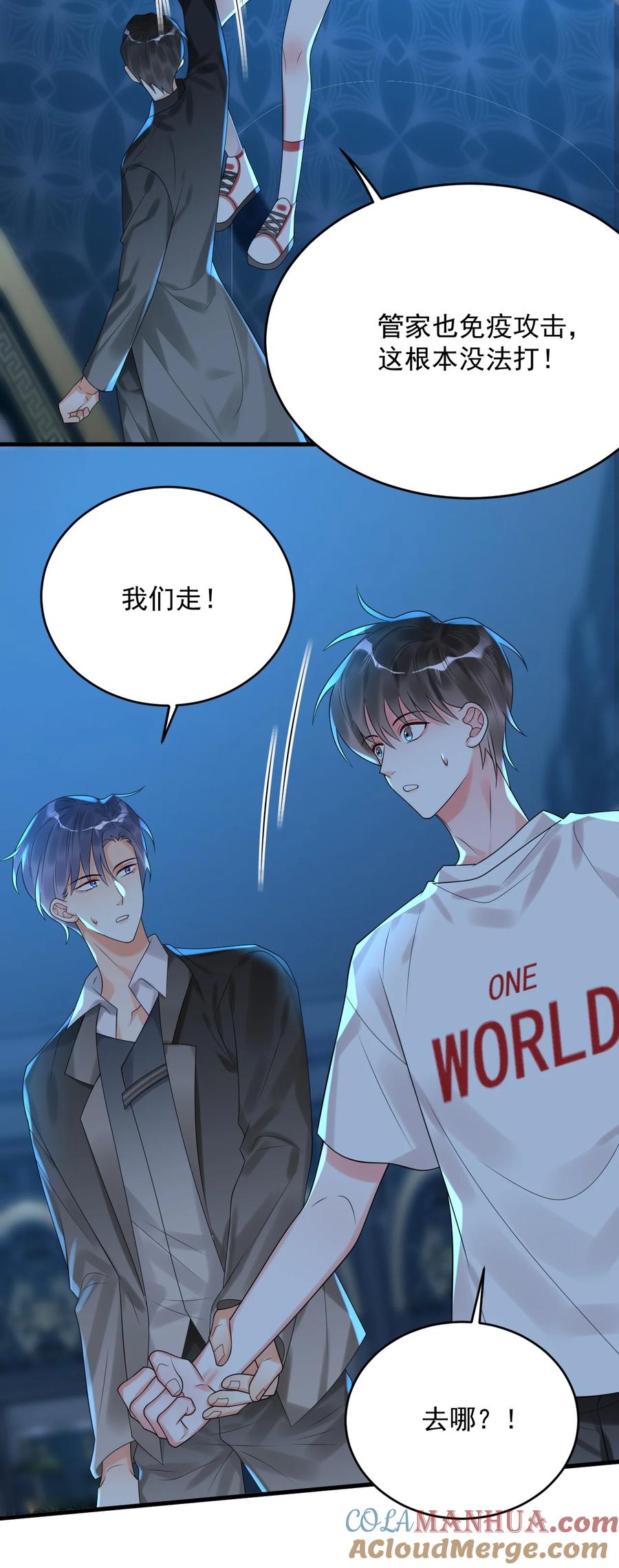 《对不起，您所登陆的游戏无法退出》012 恭喜玩家触发新剧情！ 第19页
