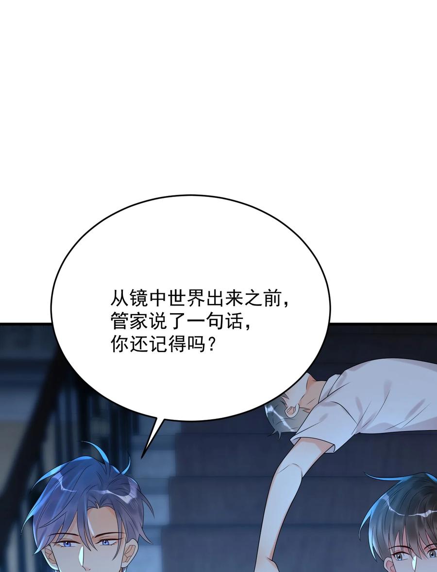 《对不起，您所登陆的游戏无法退出》012 恭喜玩家触发新剧情！ 第20页