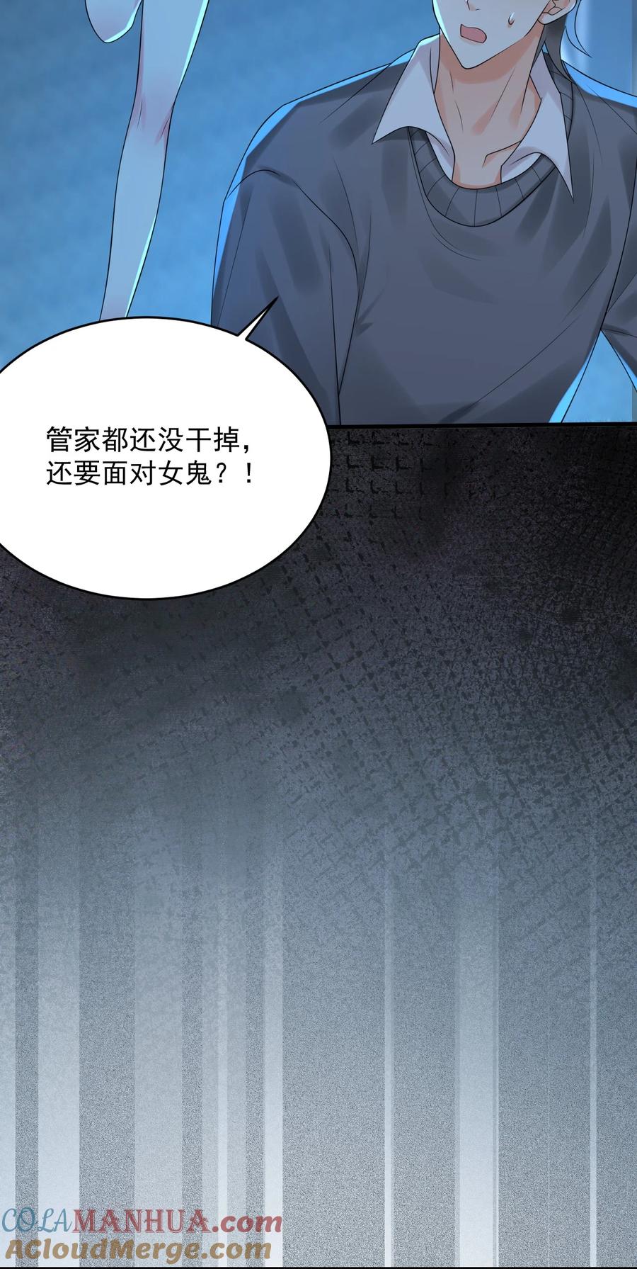 《对不起，您所登陆的游戏无法退出》012 恭喜玩家触发新剧情！ 第13页