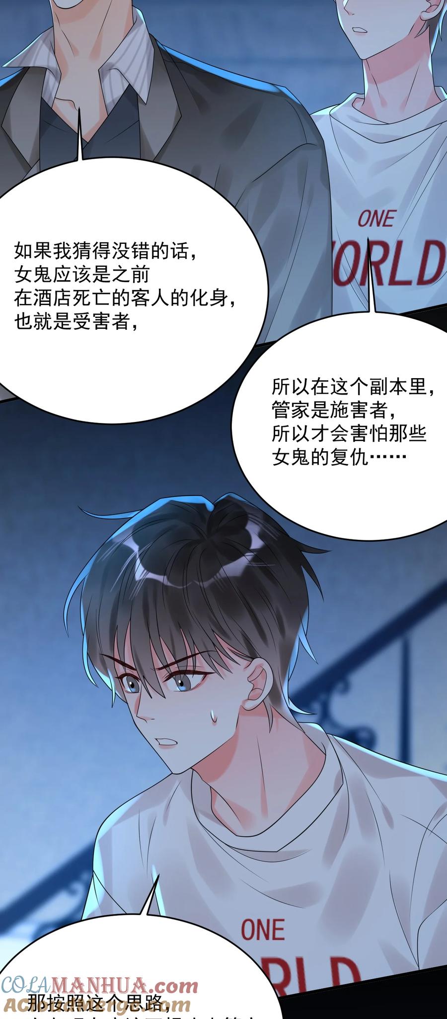 《对不起，您所登陆的游戏无法退出》012 恭喜玩家触发新剧情！ 第23页