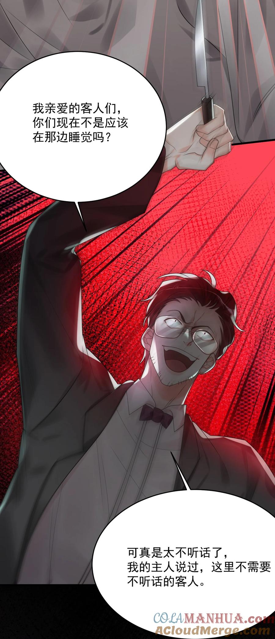 《对不起，您所登陆的游戏无法退出》012 恭喜玩家触发新剧情！ 第5页