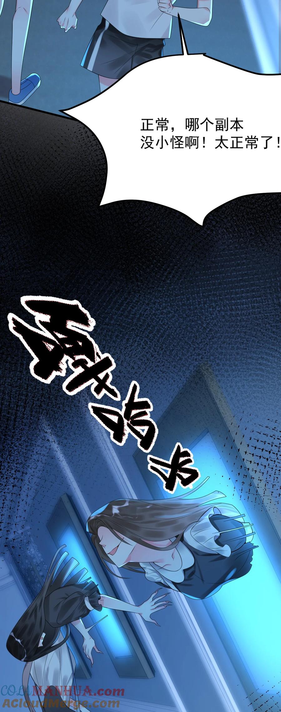 《对不起，您所登陆的游戏无法退出》012 恭喜玩家触发新剧情！ 第15页