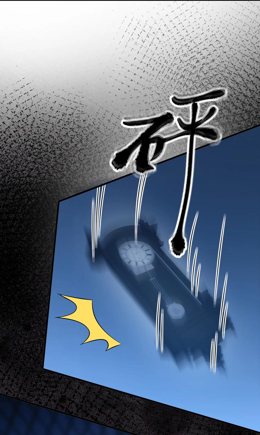 《对不起，您所登陆的游戏无法退出》012 恭喜玩家触发新剧情！ 第30页