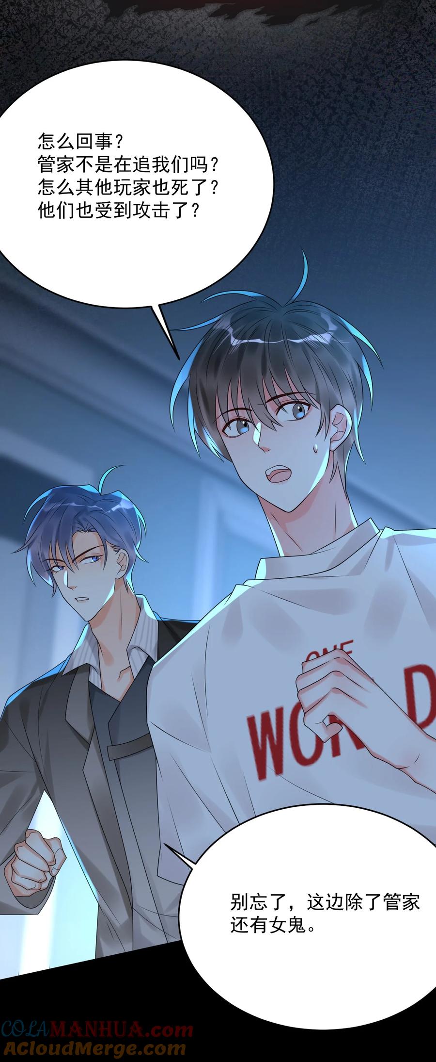 《对不起，您所登陆的游戏无法退出》012 恭喜玩家触发新剧情！ 第11页