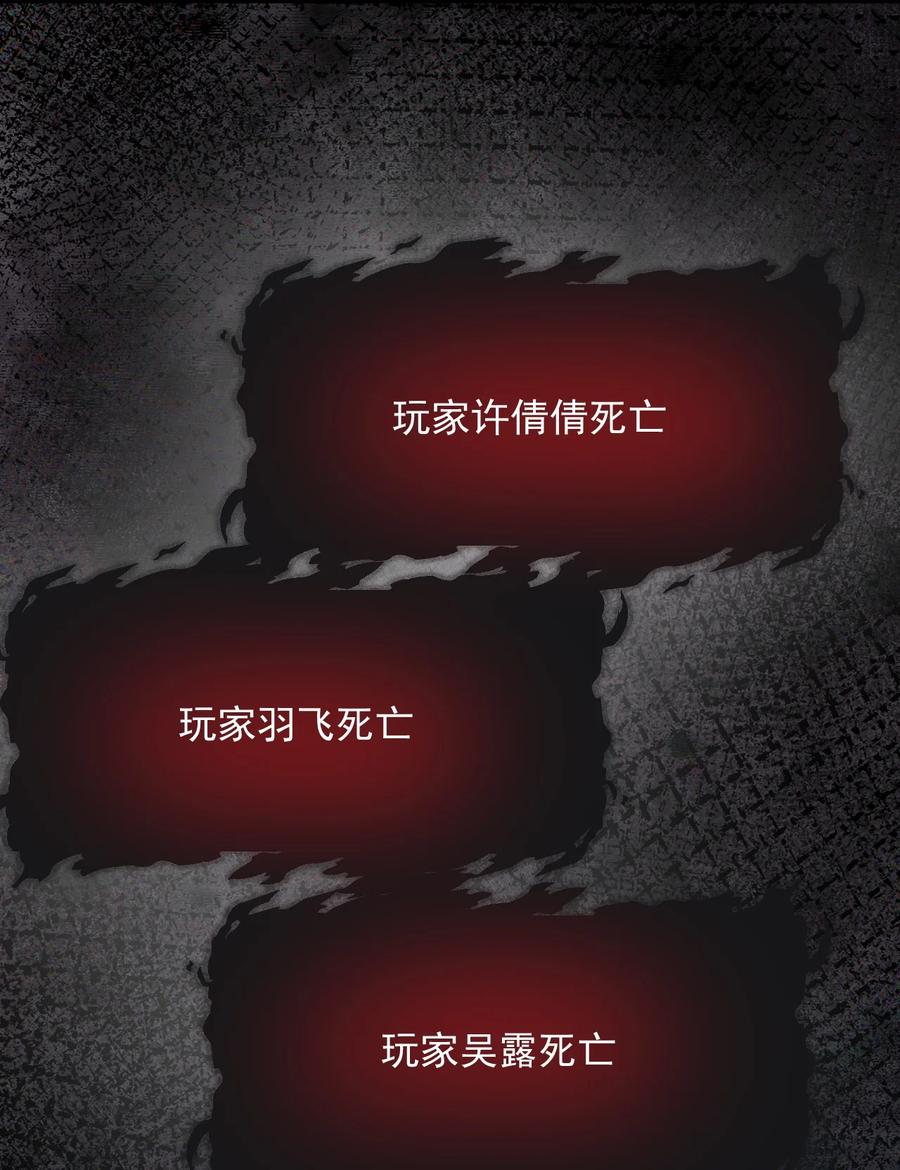 《对不起，您所登陆的游戏无法退出》012 恭喜玩家触发新剧情！ 第10页