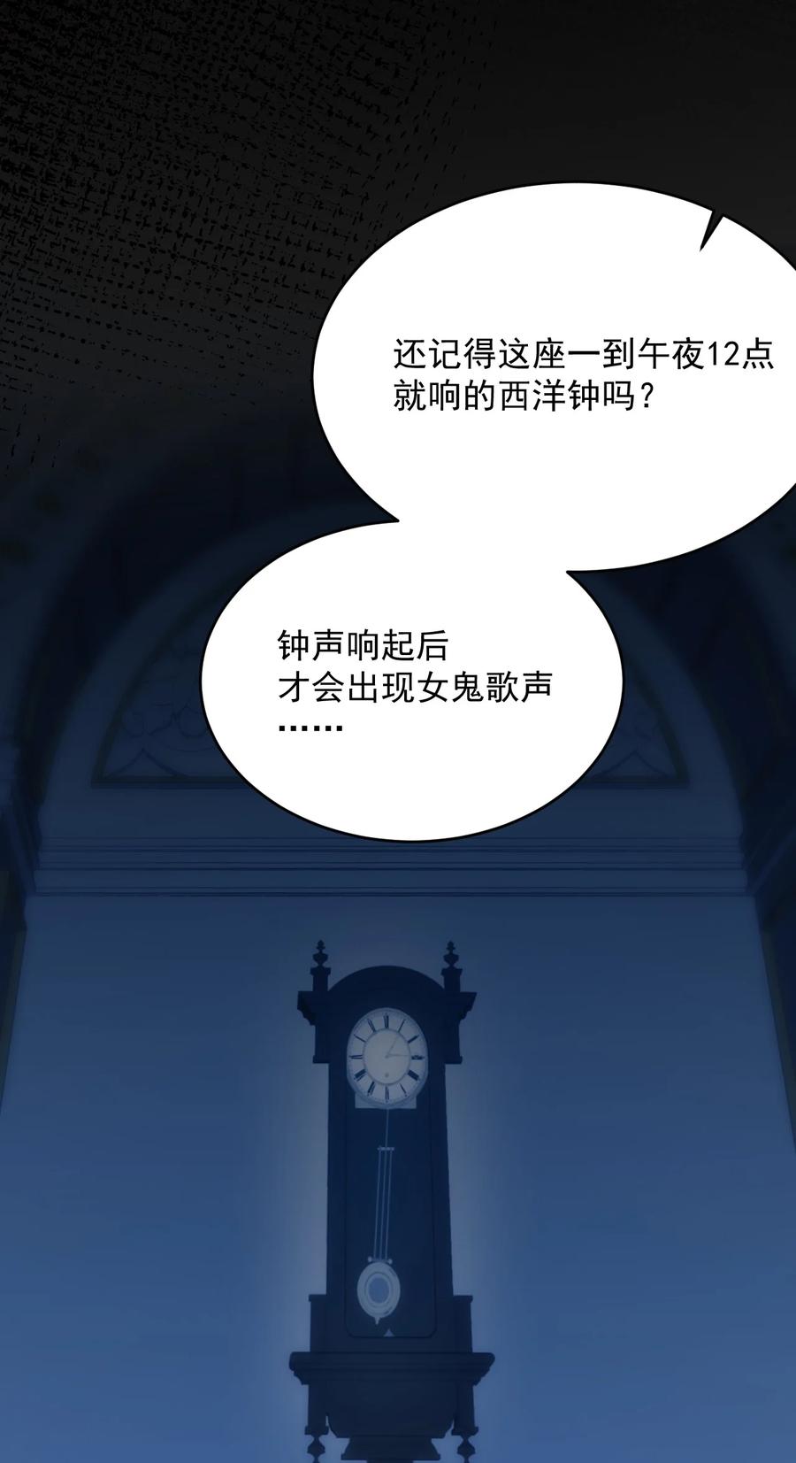 《对不起，您所登陆的游戏无法退出》012 恭喜玩家触发新剧情！ 第26页