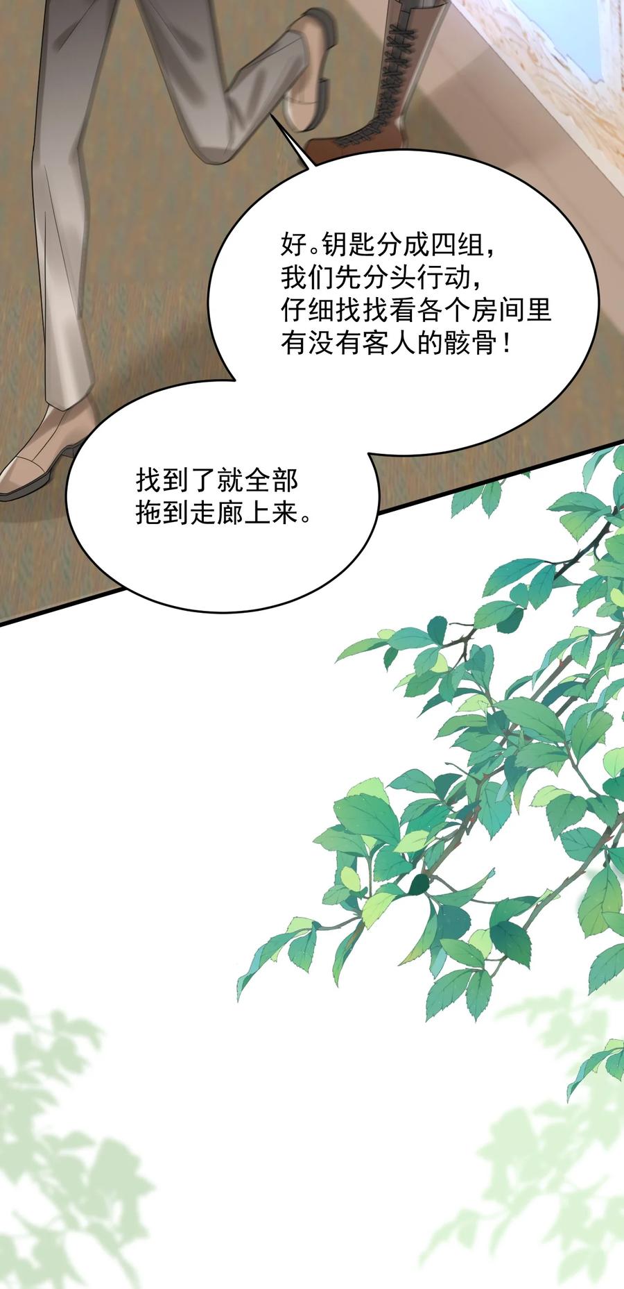 《对不起，您所登陆的游戏无法退出》013 你是他对象？！ 第14页