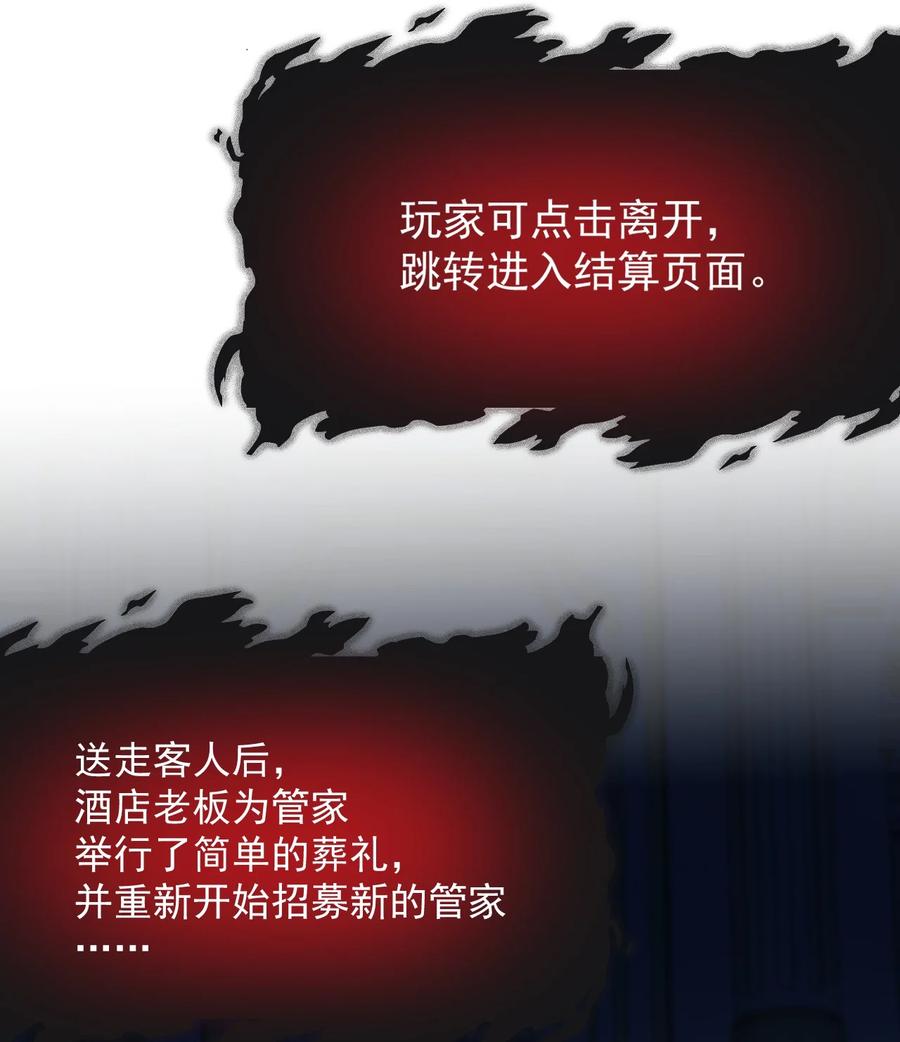 《对不起，您所登陆的游戏无法退出》013 你是他对象？！ 第23页