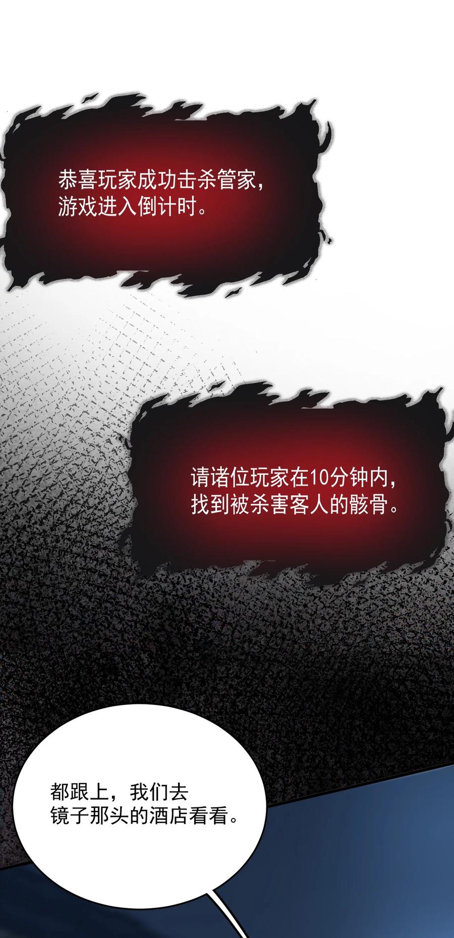 《对不起，您所登陆的游戏无法退出》013 你是他对象？！ 第11页