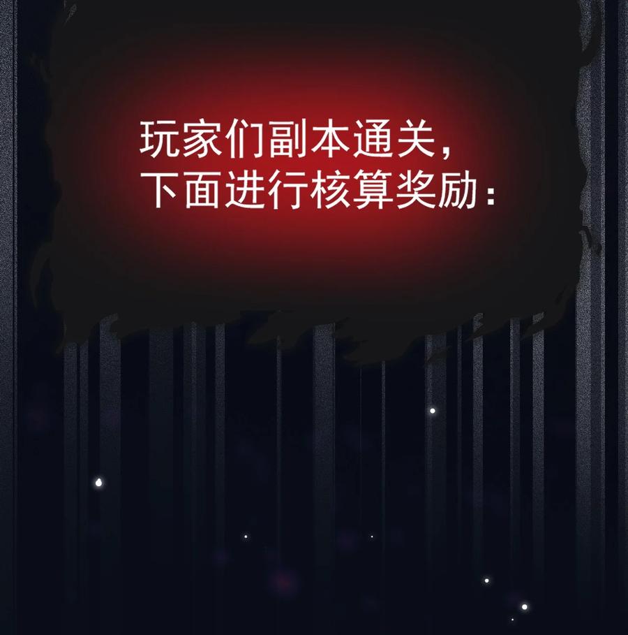 《对不起，您所登陆的游戏无法退出》013 你是他对象？！ 第26页