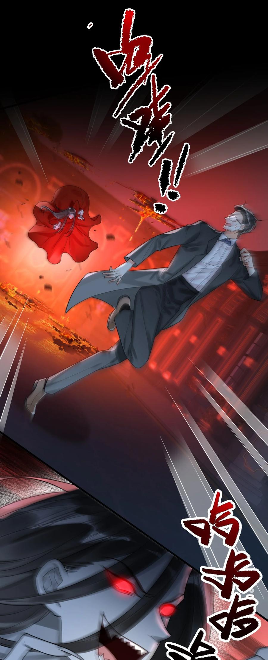 《对不起，您所登陆的游戏无法退出》013 你是他对象？！ 第3页