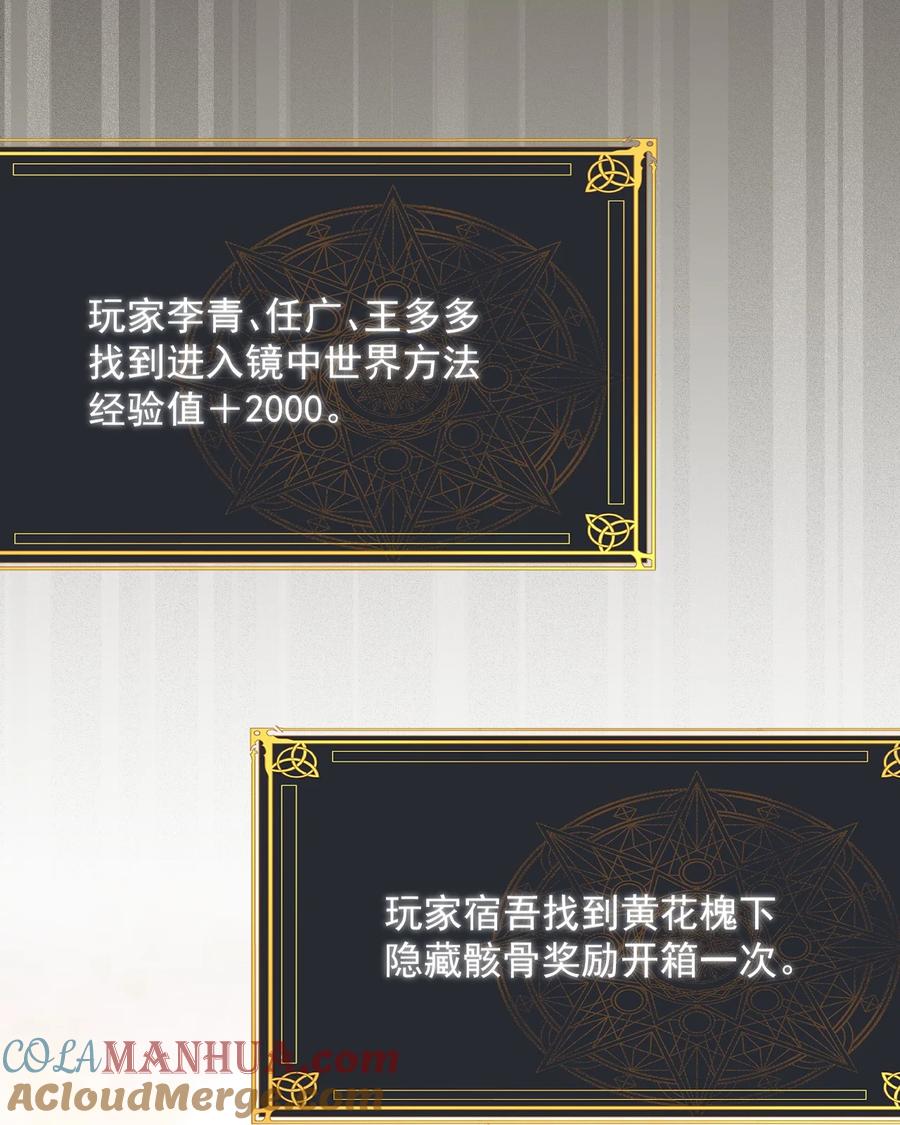 《对不起，您所登陆的游戏无法退出》013 你是他对象？！ 第28页