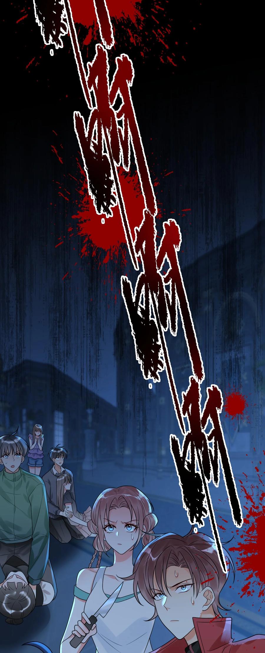《对不起，您所登陆的游戏无法退出》013 你是他对象？！ 第5页