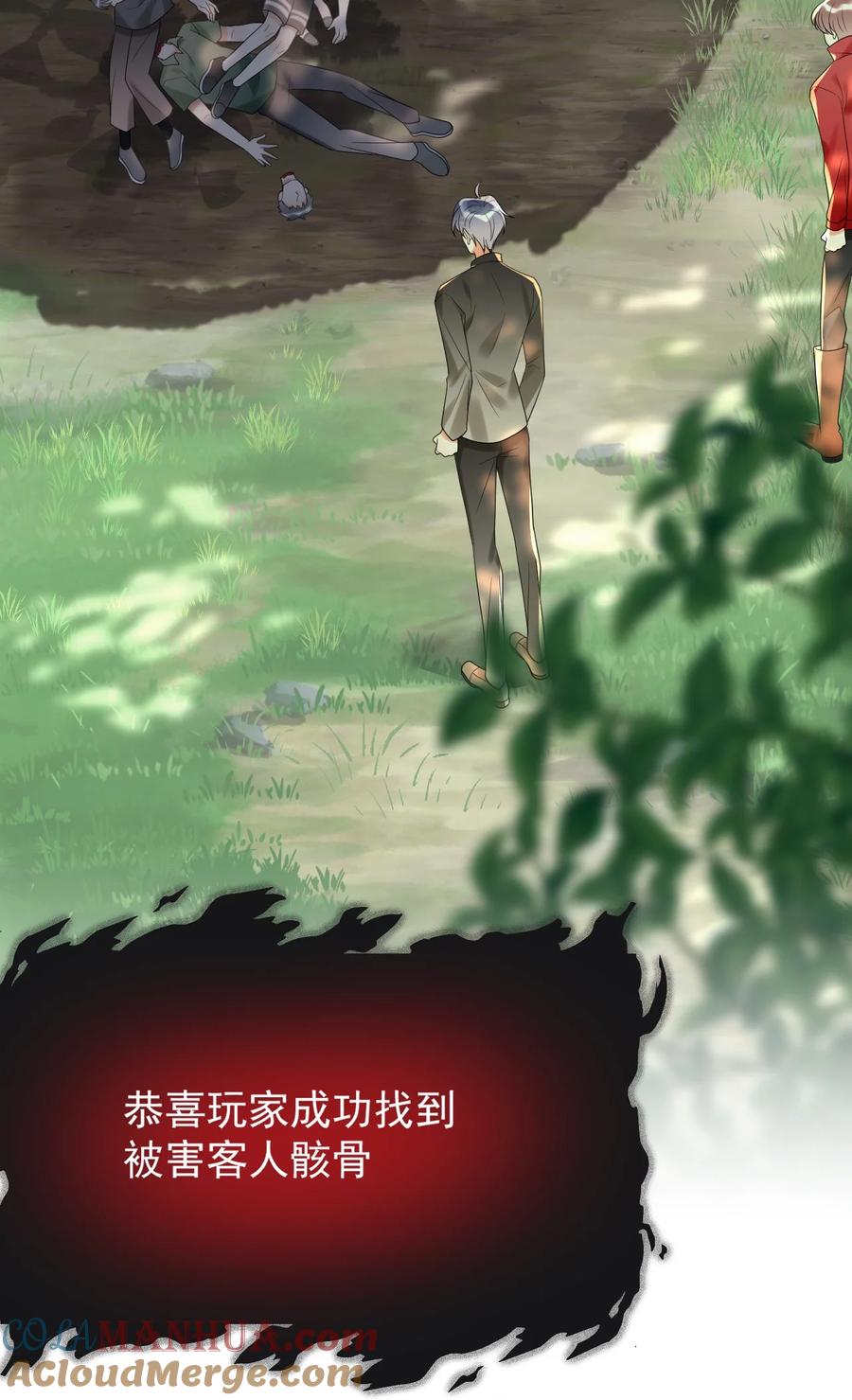 《对不起，您所登陆的游戏无法退出》013 你是他对象？！ 第22页