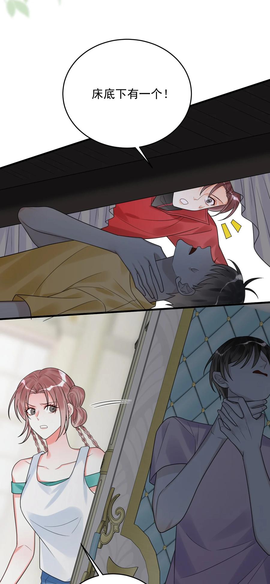 《对不起，您所登陆的游戏无法退出》013 你是他对象？！ 第15页