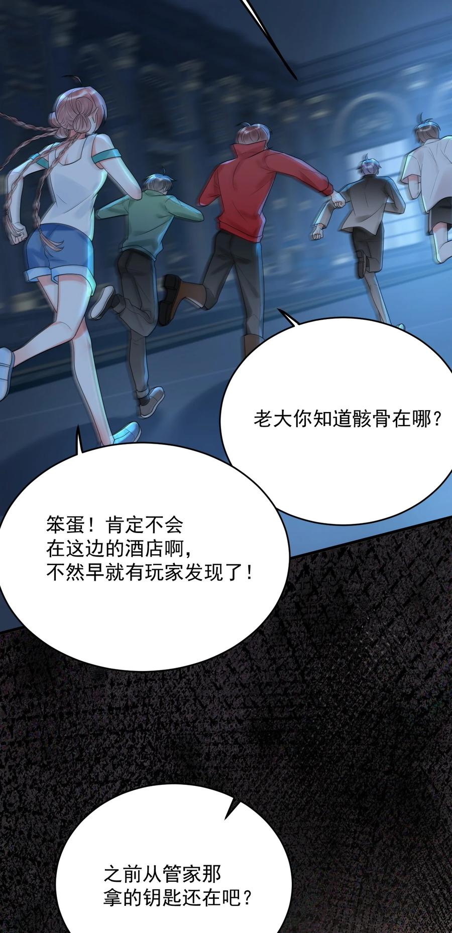 《对不起，您所登陆的游戏无法退出》013 你是他对象？！ 第12页