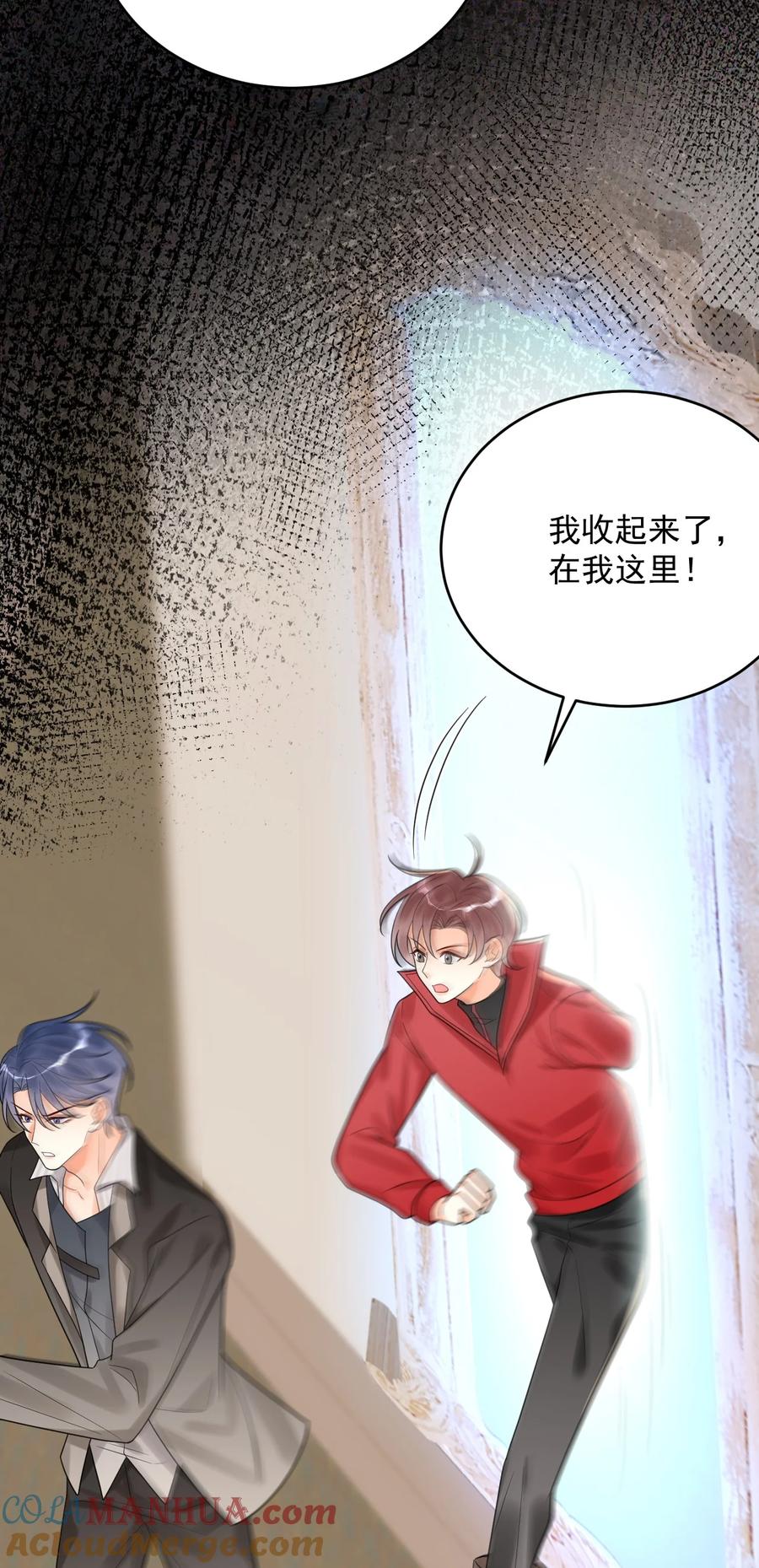 《对不起，您所登陆的游戏无法退出》013 你是他对象？！ 第13页