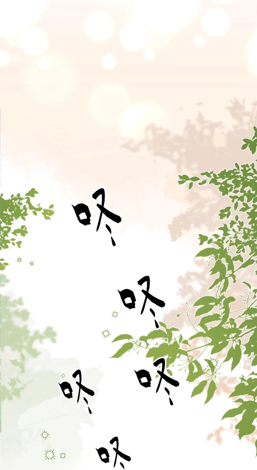 《对不起，您所登陆的游戏无法退出》013 你是他对象？！ 第38页