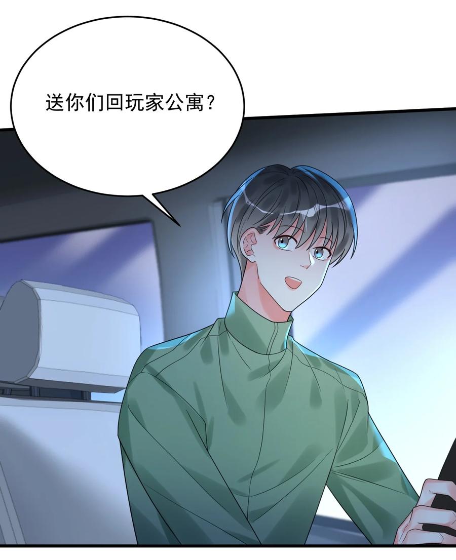 《对不起，您所登陆的游戏无法退出》013 你是他对象？！ 第35页