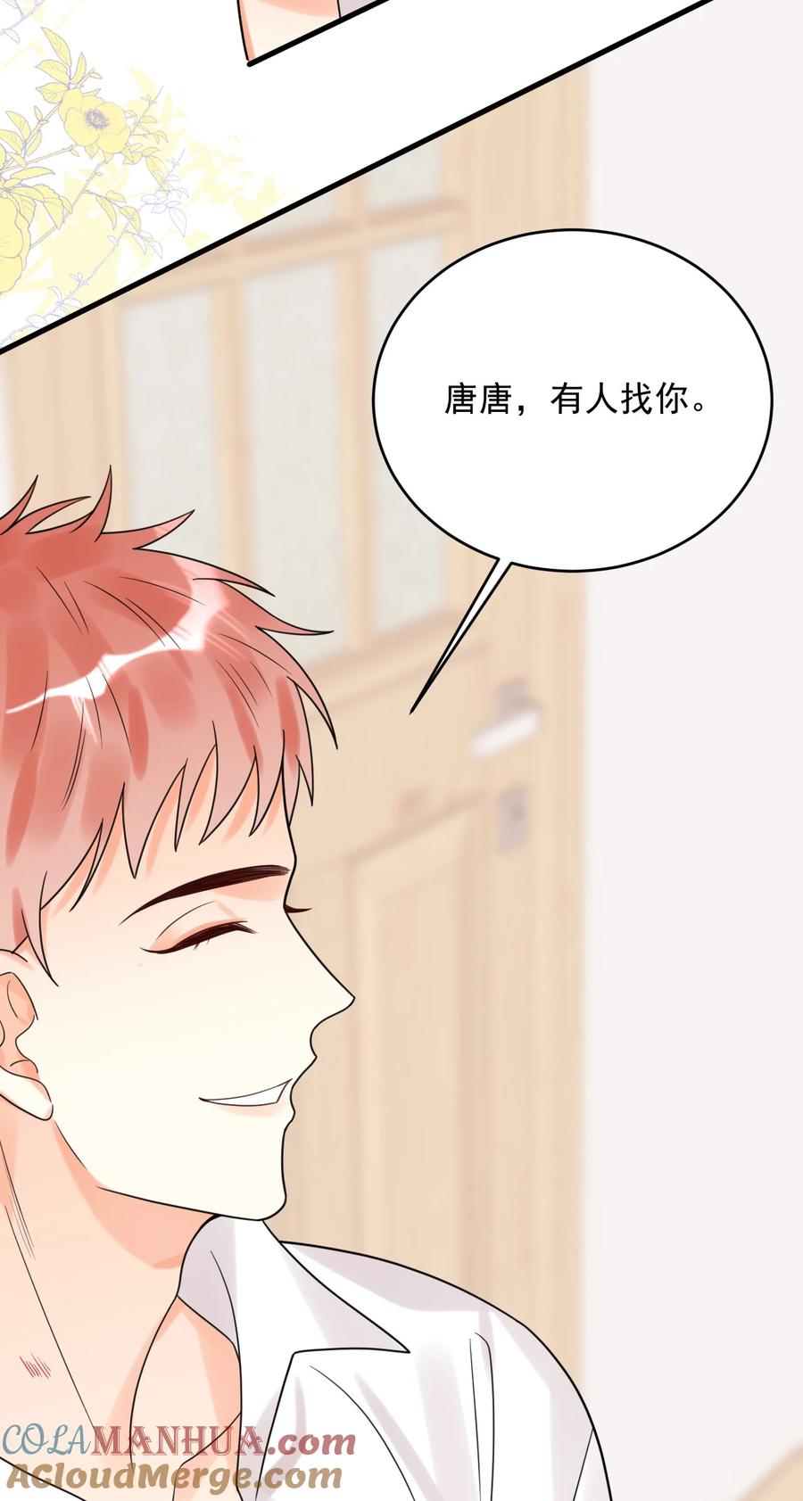 《对不起，您所登陆的游戏无法退出》013 你是他对象？！ 第43页