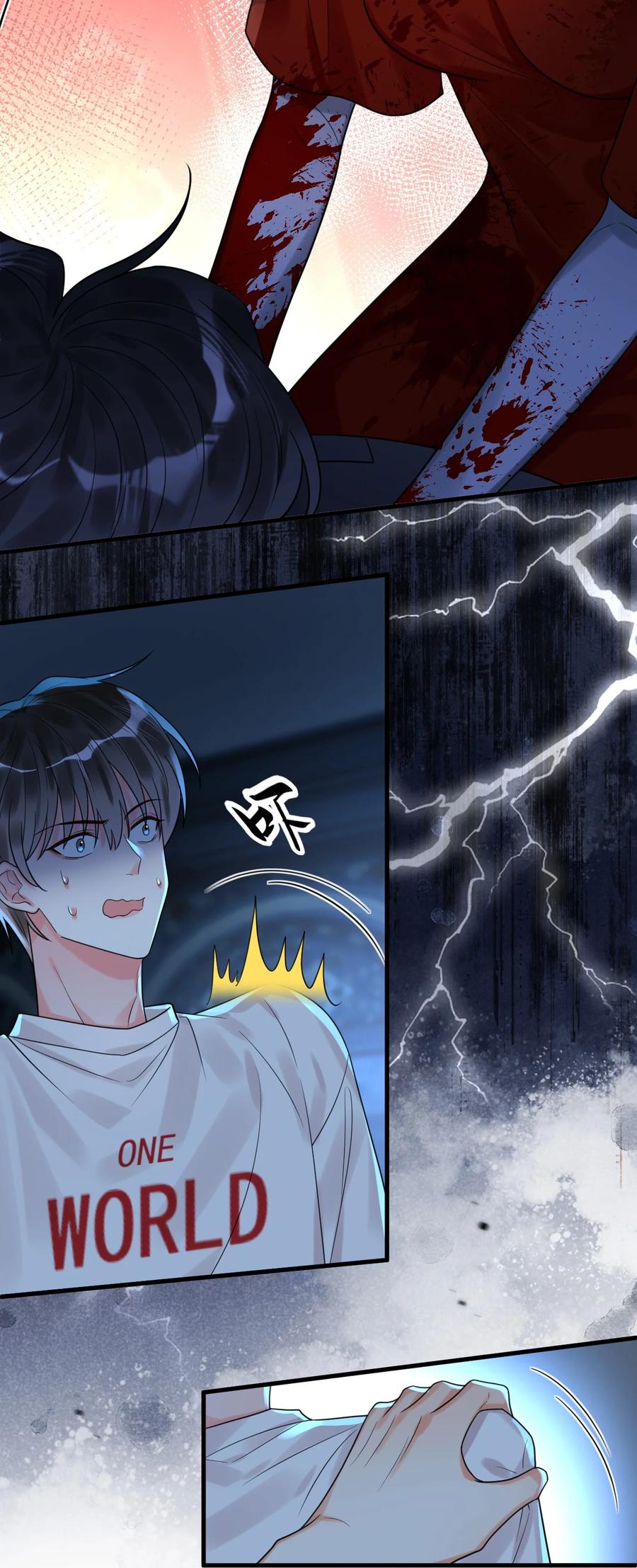 《对不起，您所登陆的游戏无法退出》013 你是他对象？！ 第8页
