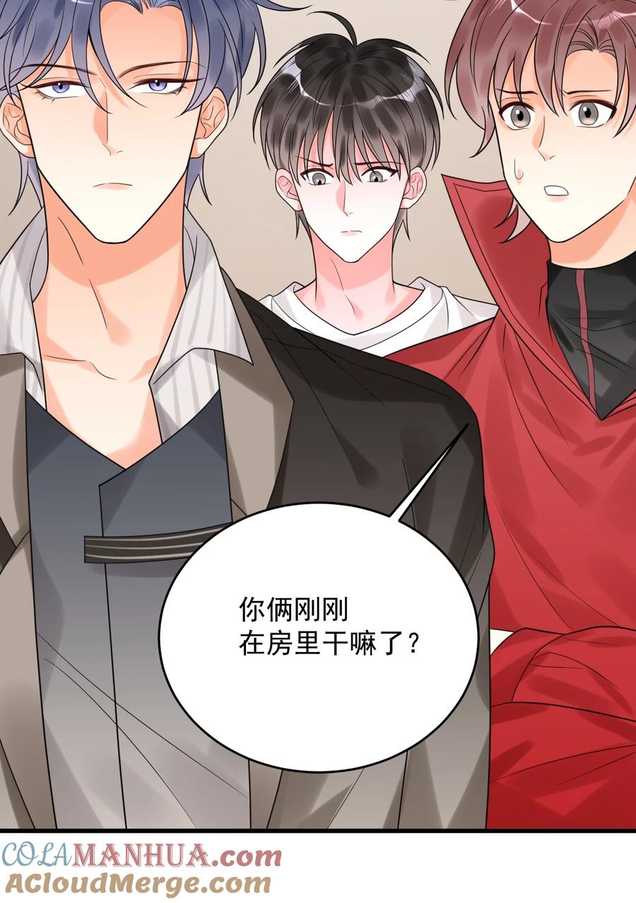 《对不起，您所登陆的游戏无法退出》014 你们在房里干嘛了？ 第4页