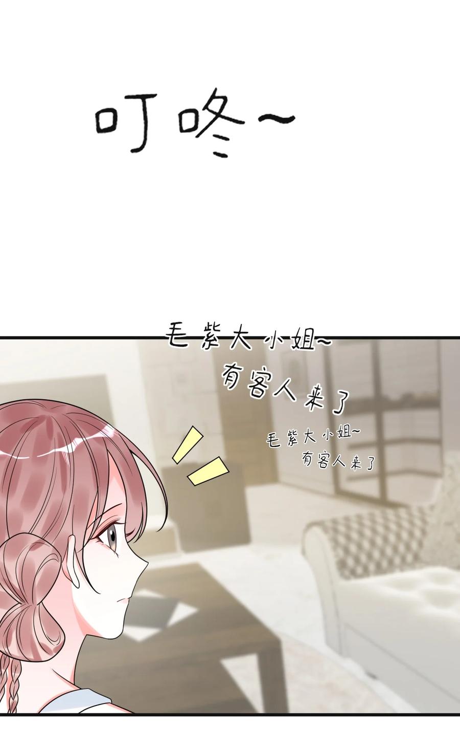 《对不起，您所登陆的游戏无法退出》014 你们在房里干嘛了？ 第12页