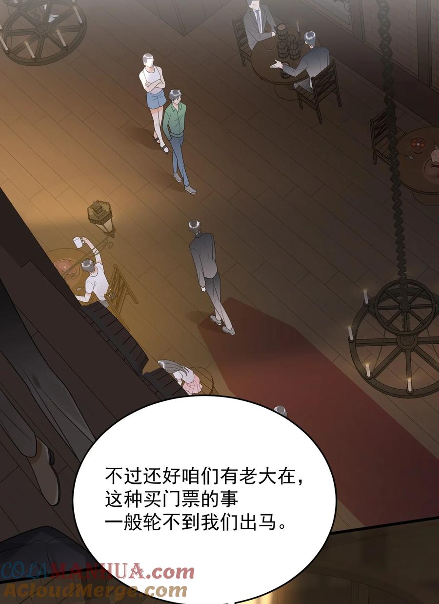 《对不起，您所登陆的游戏无法退出》014 你们在房里干嘛了？ 第40页