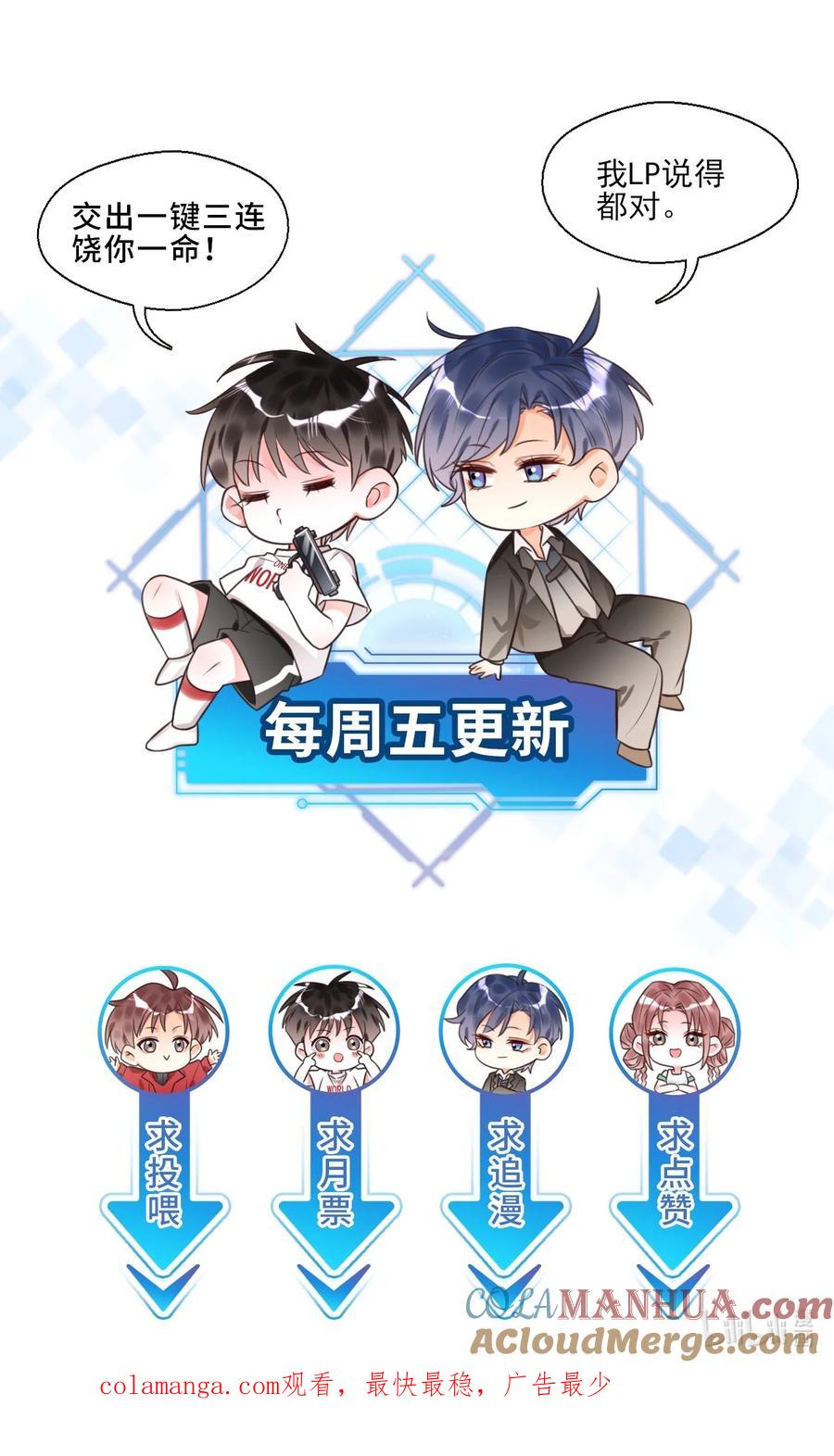 《对不起，您所登陆的游戏无法退出》014 你们在房里干嘛了？ 第46页