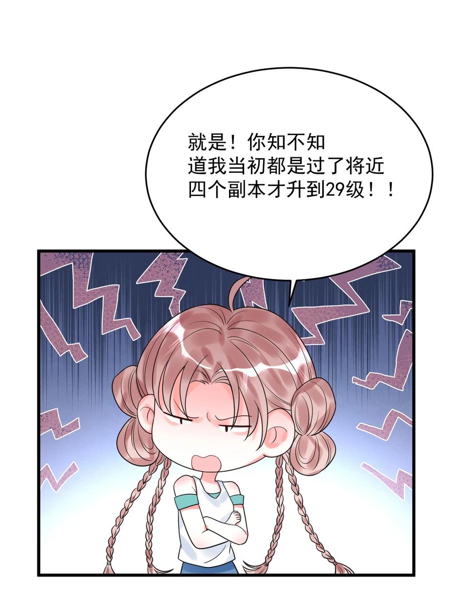 《对不起，您所登陆的游戏无法退出》014 你们在房里干嘛了？ 第17页