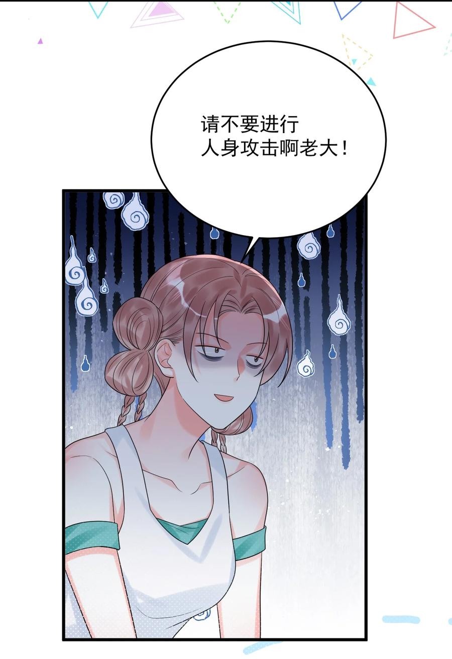 《对不起，您所登陆的游戏无法退出》014 你们在房里干嘛了？ 第29页